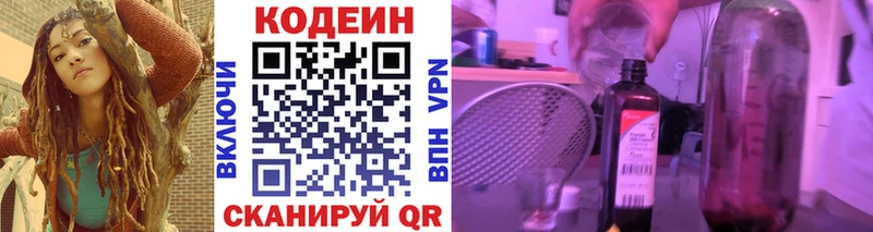 Кодеиновый сироп Lean напиток Lean (лин)  Купить где  Вязники 