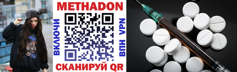 МЕТАДОН VHQ  Купить где  Вязники 